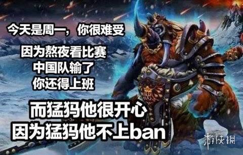 猛犸不上ban什么梗 猛犸不上班梗介绍