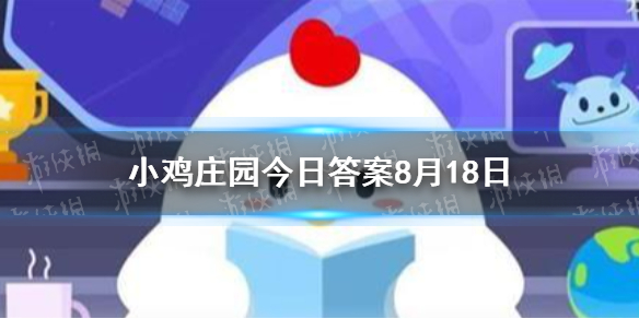 摄入过量食盐有什么危害 支付宝蚂蚁庄园今日答案8.18