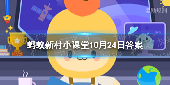 福建省漳州市南靖县被评为世界文化遗产的是什么 蚂蚁新村小课堂10月24日答案