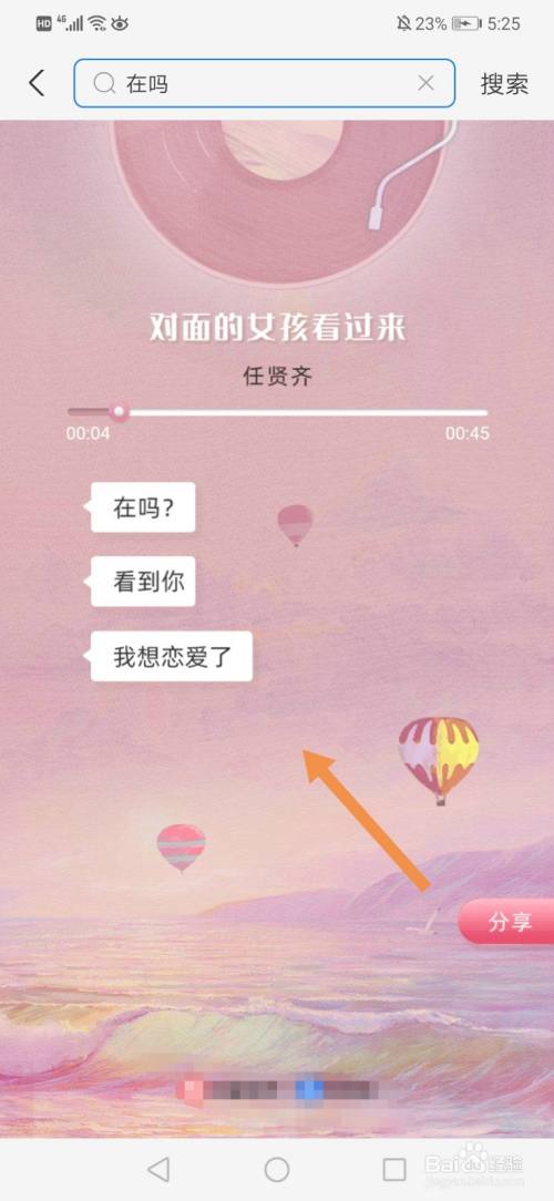 支付宝口袋铃声在吗怎么操作 口袋铃声在吗怎么弄