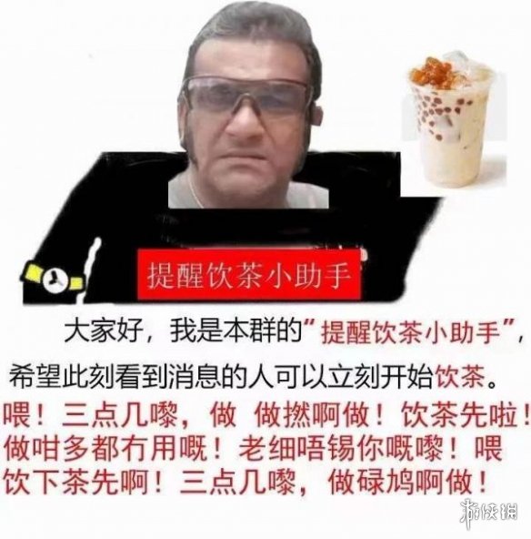 饮茶先是什么梗 饮茶先啦梗含义介绍