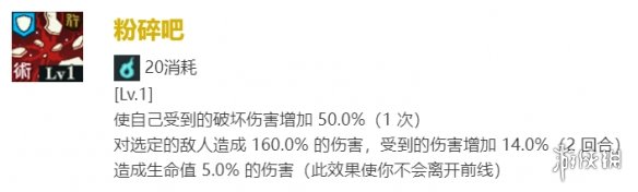 《咒术回战：幻影游行》狗卷棘技能介绍