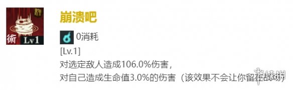 《咒术回战：幻影游行》狗卷棘技能介绍