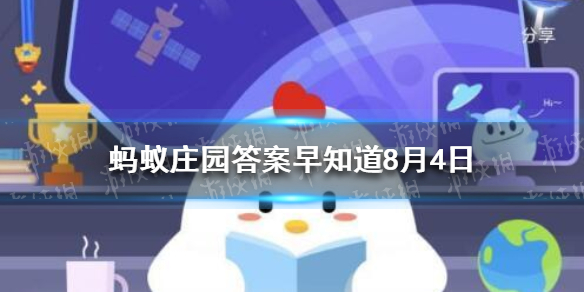 2008年北京夏季奥运会的吉祥物有几个 蚂蚁庄园今日答案早知道8月4日