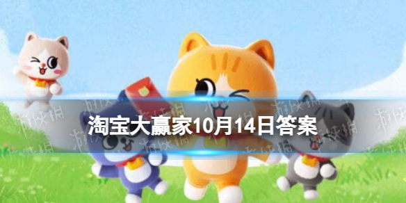 【情侣必看！】10月14日是专属于情侣的什么节日