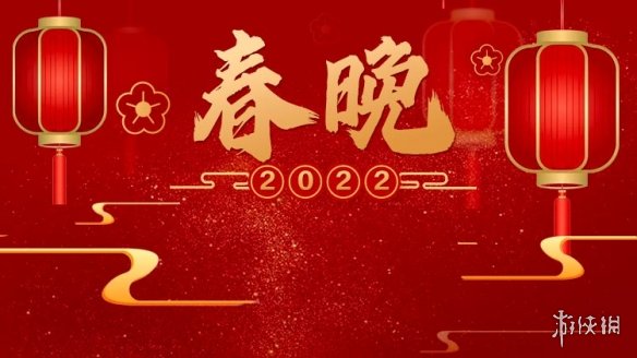 2022央视春晚播出时间 2022央视春晚什么时候播出
