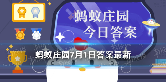 更上一层楼是哪首诗 蚂蚁庄园欲穷千里目更上一层楼7.1答案