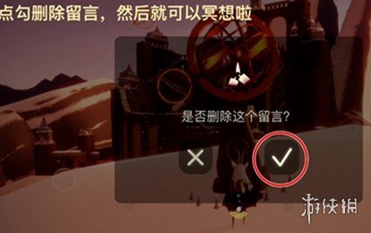 《光遇》云顶符石怎么冥想 云顶浮石冥想方法