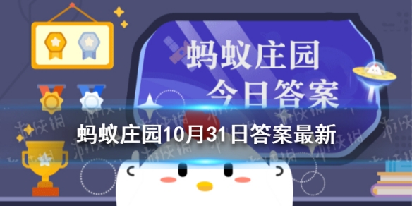 成语波谲云诡蚂蚁庄园 最初是用来形容10月31日答案