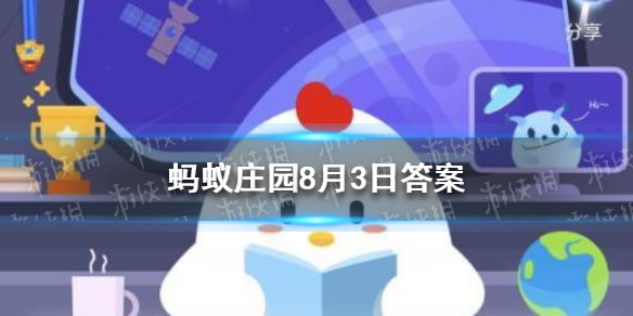 猜一猜现代奥运会的奥运圣火 蚂蚁庄园2021年8月3日