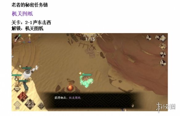 《天地劫幽城再临》蚀之隙隐藏道具在哪 蚀之隙隐藏道具位置介绍
