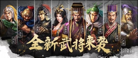 《三国志战略版》S4赛季更新公告 PK赛季新增玩法结算规则一览