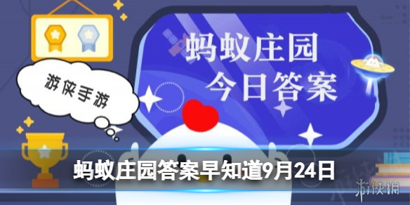 人们常说的＂隐形飞机”是指？ 蚂蚁庄园9月24日答案早知道