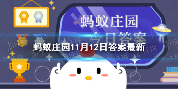 成语五子登科蚂蚁庄园 五子指的是11月12日答案