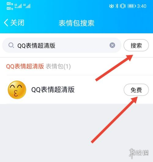 QQ超级表情怎么弄 QQ超级表情设置方法介绍