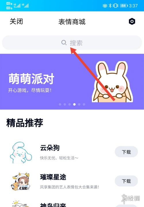 QQ超级表情怎么弄 QQ超级表情设置方法介绍