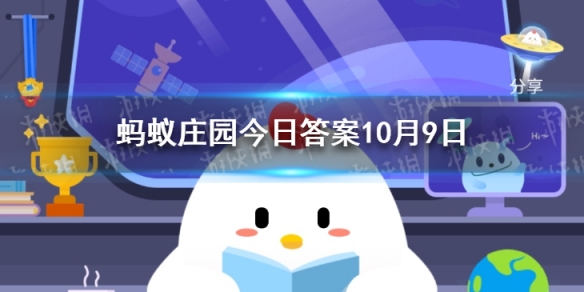 蚂蚁庄园今日答案公鸡报晓 公鸡为什么能报晓蚂蚁庄园10.9答案最新