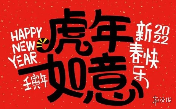 初五祝福图片分享 大年初五拜年图片大全2022