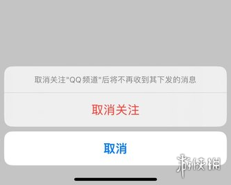 qq频道关闭方法