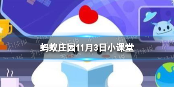 葡萄糖之所以用“葡萄”命名，是因为 蚂蚁庄园今日答题11.3