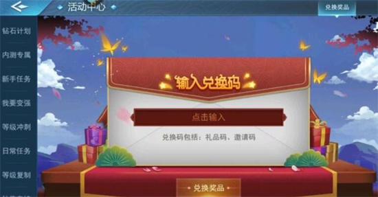 奇门小镇兑换码大全2024最新一览 奇门小镇兑换码2024分享汇总