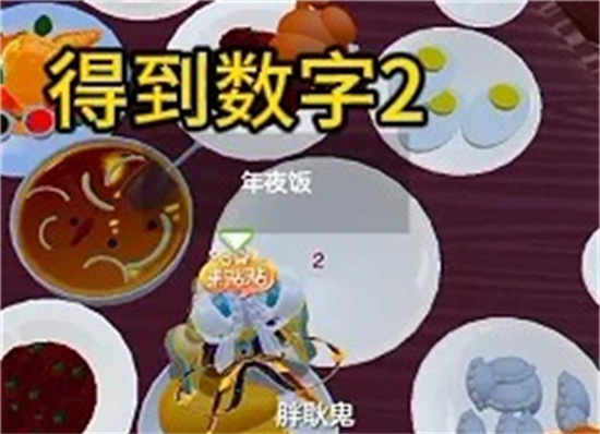 元梦之星团年夜怎么过 元梦之星团年夜解谜攻略分享