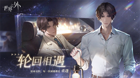 世界之外开服送什么 世界之外开服奖励介绍一览