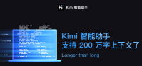 kimi智能助手是什么 kimi智能助手突破内测介绍