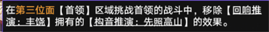 崩坏星穹铁道黄金与机械难题12丰饶怎么过 崩坏星穹铁道难题12丰饶攻略分享