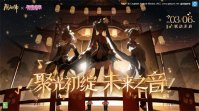 阴阳师初音未来联动活动什么时候上线 阴阳师初音未来联动活动上线时间介绍
