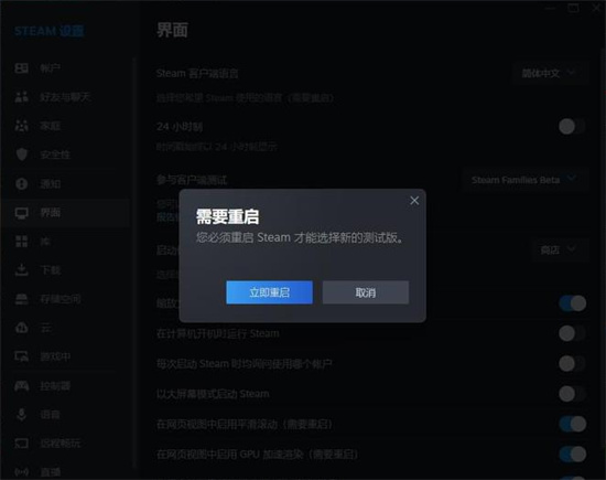 Steam怎么组建家庭 Steam家庭共享怎么开启方法介绍