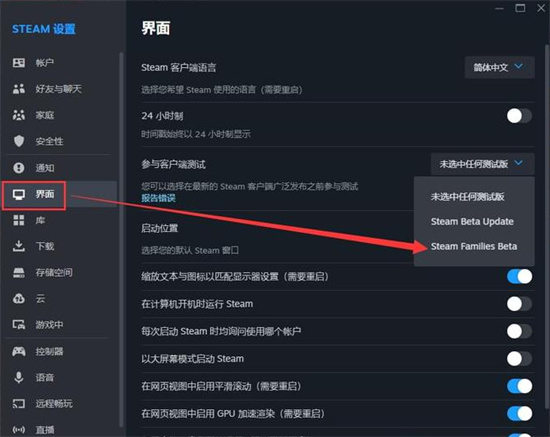 Steam怎么组建家庭 Steam家庭共享怎么开启方法介绍