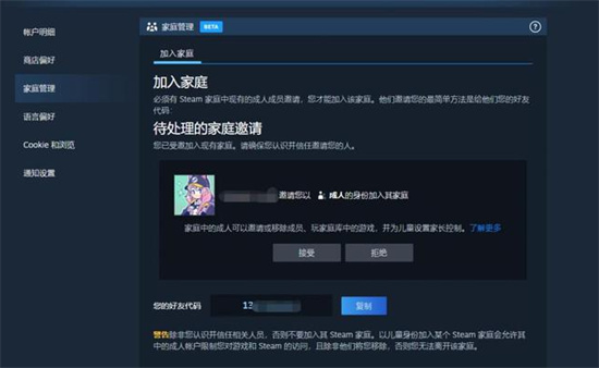 Steam怎么组建家庭 Steam家庭共享怎么开启方法介绍