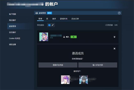 Steam怎么组建家庭 Steam家庭共享怎么开启方法介绍