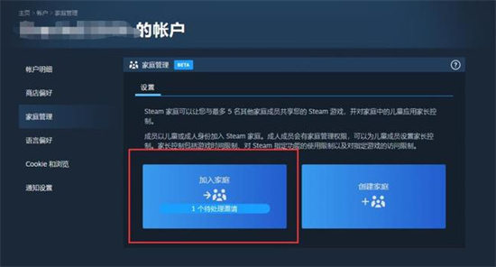 Steam怎么组建家庭 Steam家庭共享怎么开启方法介绍