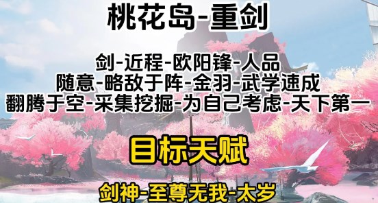 射雕重剑和轻剑有什么区别 射雕重剑和轻剑强度一览