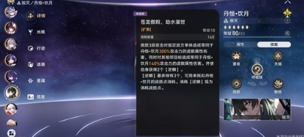 崩坏星穹铁道2.1主线砂金怎么打 崩坏星穹铁道2.1主线砂金打法推荐