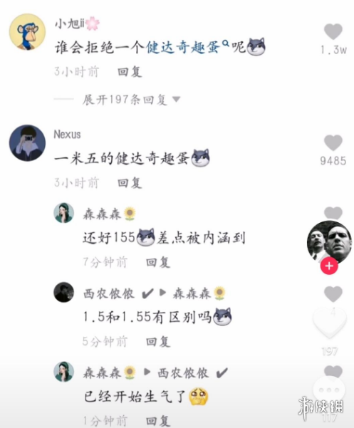 长得像健达奇趣蛋什么梗 长得像健达奇趣蛋意思介绍