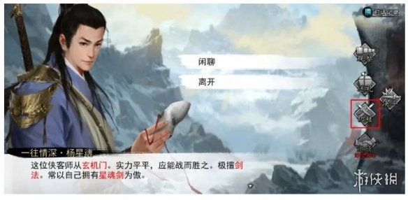 《我的侠客》无誉心法有什么用 无誉心法吸能介绍