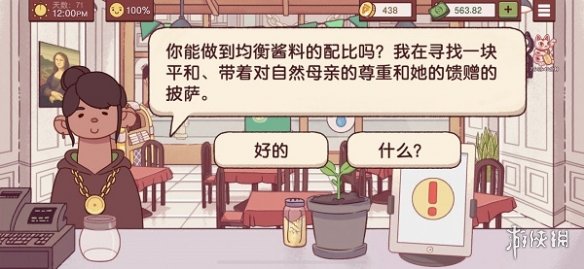 《可口的披萨》披萨神教的挑战怎么过 披萨神教的挑战过关攻略