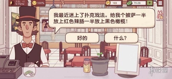 《可口的披萨》披萨神教的挑战怎么过 披萨神教的挑战过关攻略