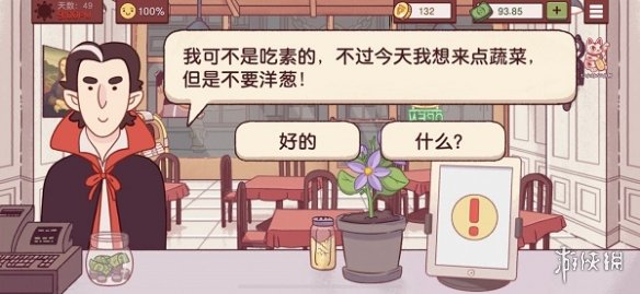 《可口的披萨》披萨神教的挑战怎么过 披萨神教的挑战过关攻略