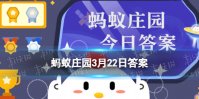 文学作品中的“汗血宝马”，在现实中真的存在吗 蚂蚁庄园3月22日答案早知道