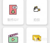 免费动图制作app 可以免费制作动图的软件有哪些