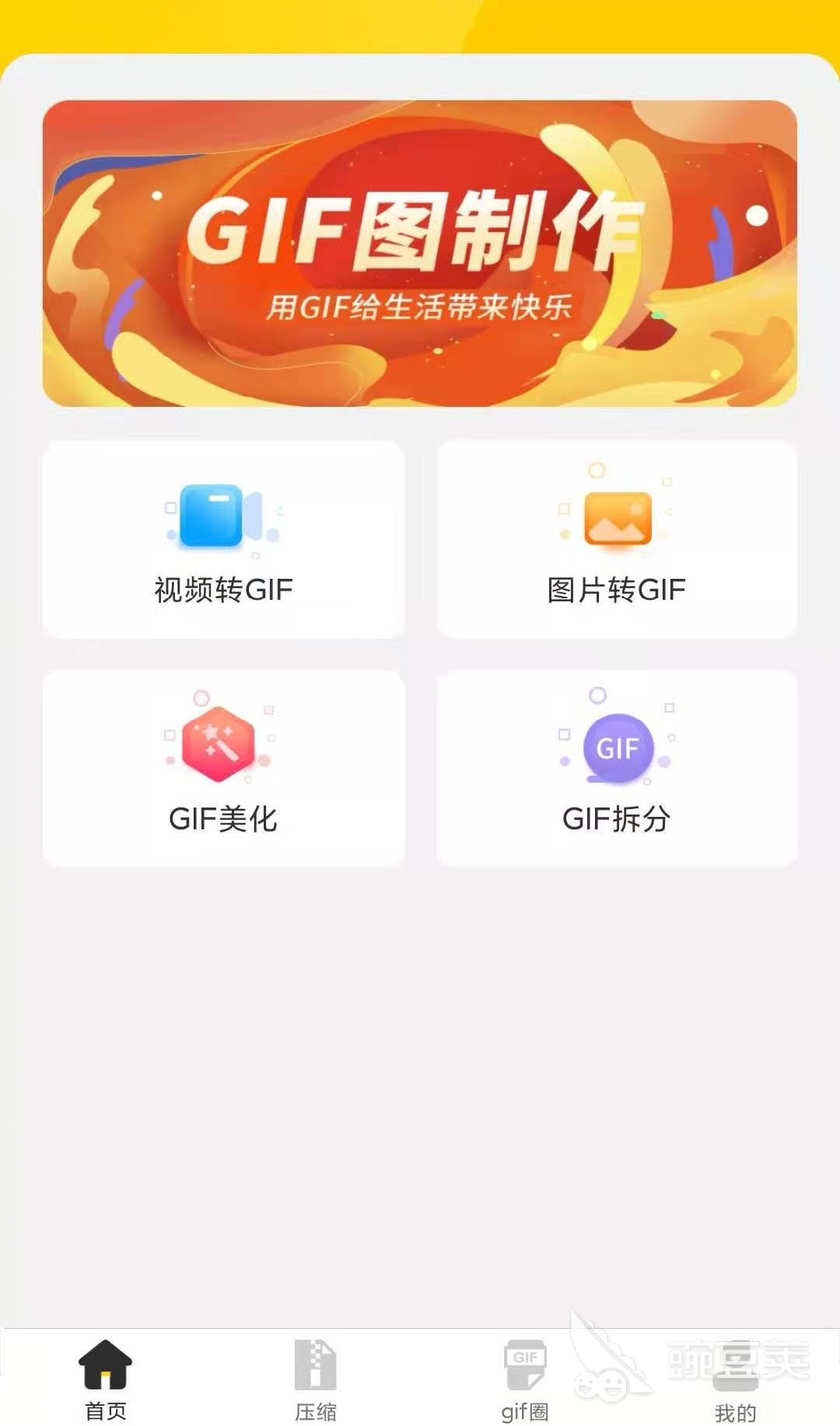 免费动图制作app 可以免费制作动图的软件有哪些