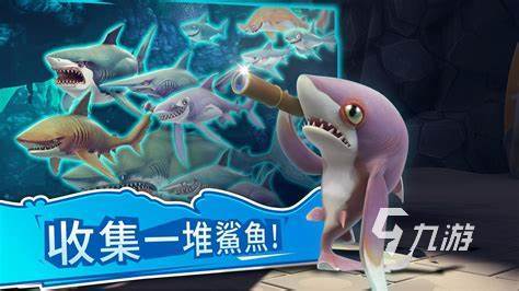 大白鲨单机游戏手机版有哪些2023 有趣的鲨鱼游戏下载推荐