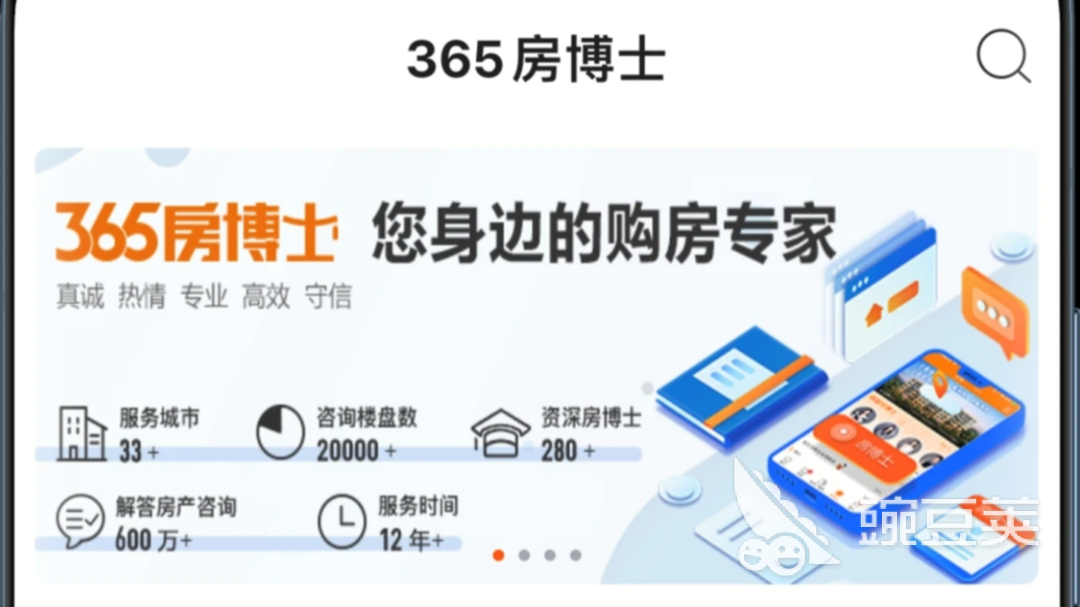 租房子软件哪个好2022 好用的租房软件前十