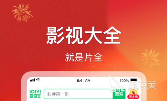 能看所有电影而且免费的软件 免费看电影的软件哪个好