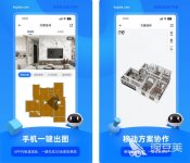 自己做装修效果图app有什么 实用的装修软件排行榜