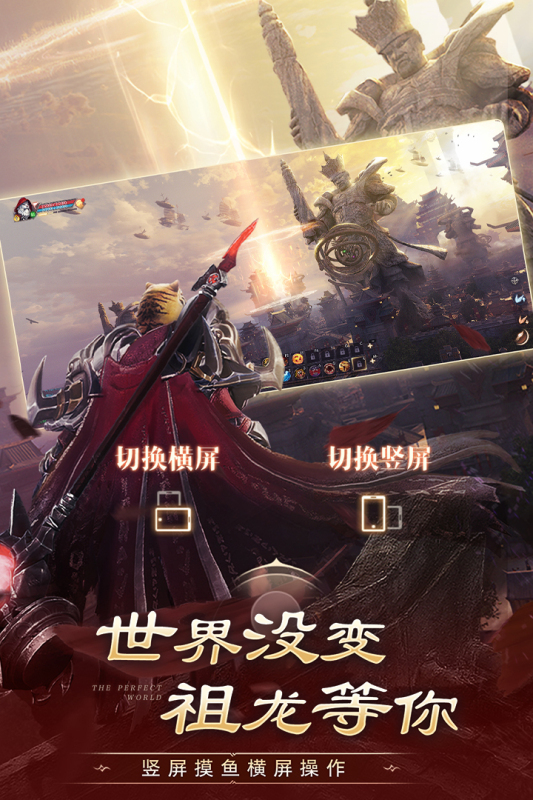最受欢迎的修真3d大型网游大全 2024好玩的修真手游有哪些